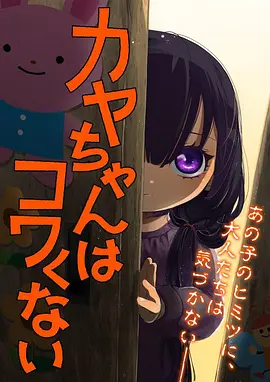 星轨少年 国创动漫全集在线观看